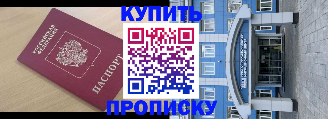 временная регистрация для всех в Суворове