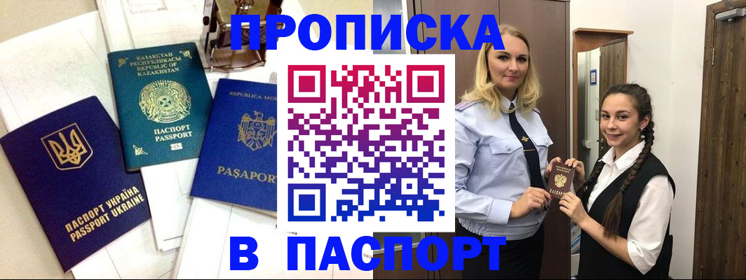 миграционный учет в Суворове