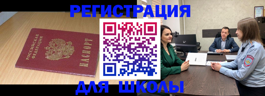 миграционный учет в Суворове