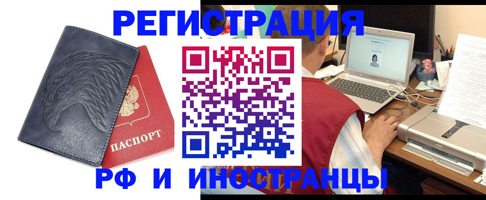 прописка для школы в Суворове