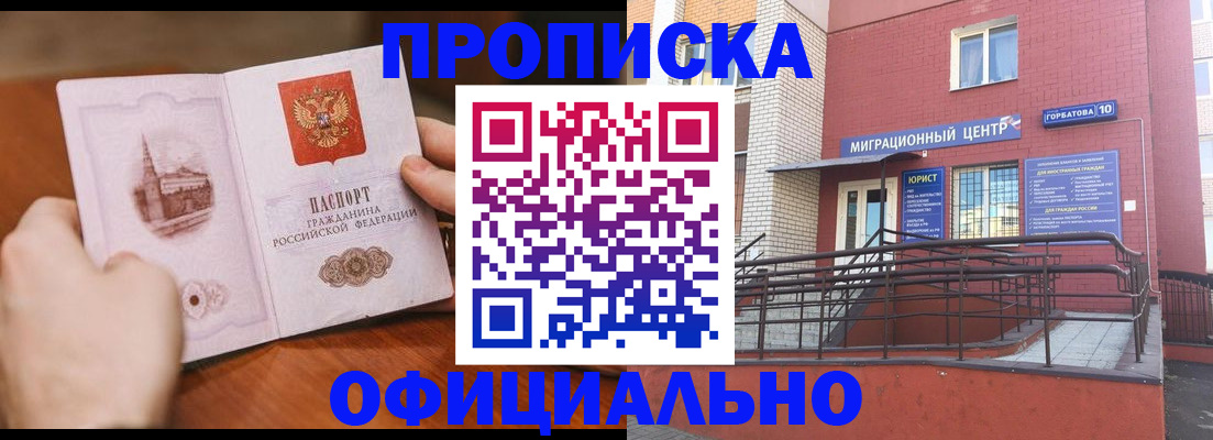 временная регистрация в Суворове